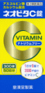 Package photo of NEOVITA C Tablets - KUNIHIRO