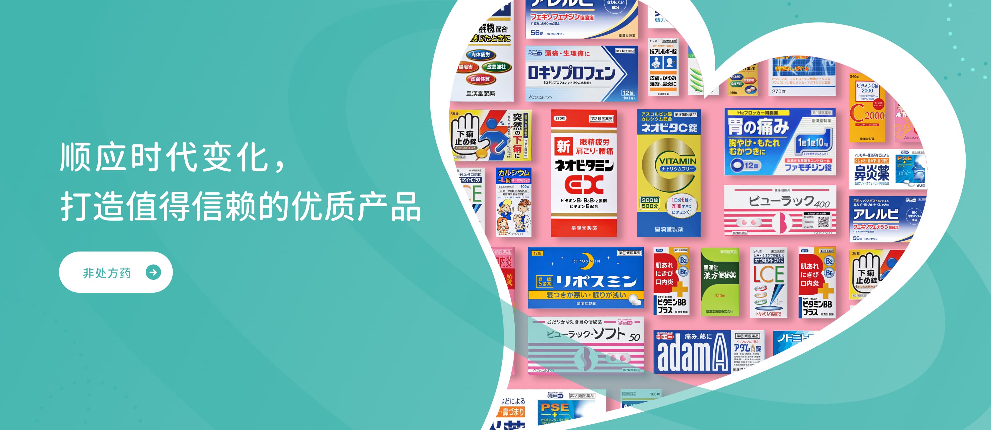 顺应时代变化，打造值得信赖的优质产品