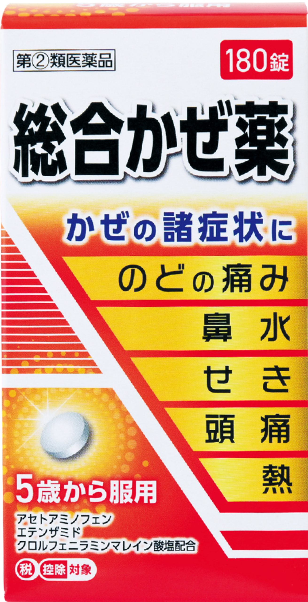総合 風邪 薬