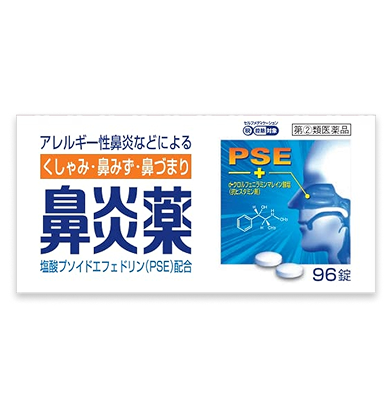 鼻炎薬
