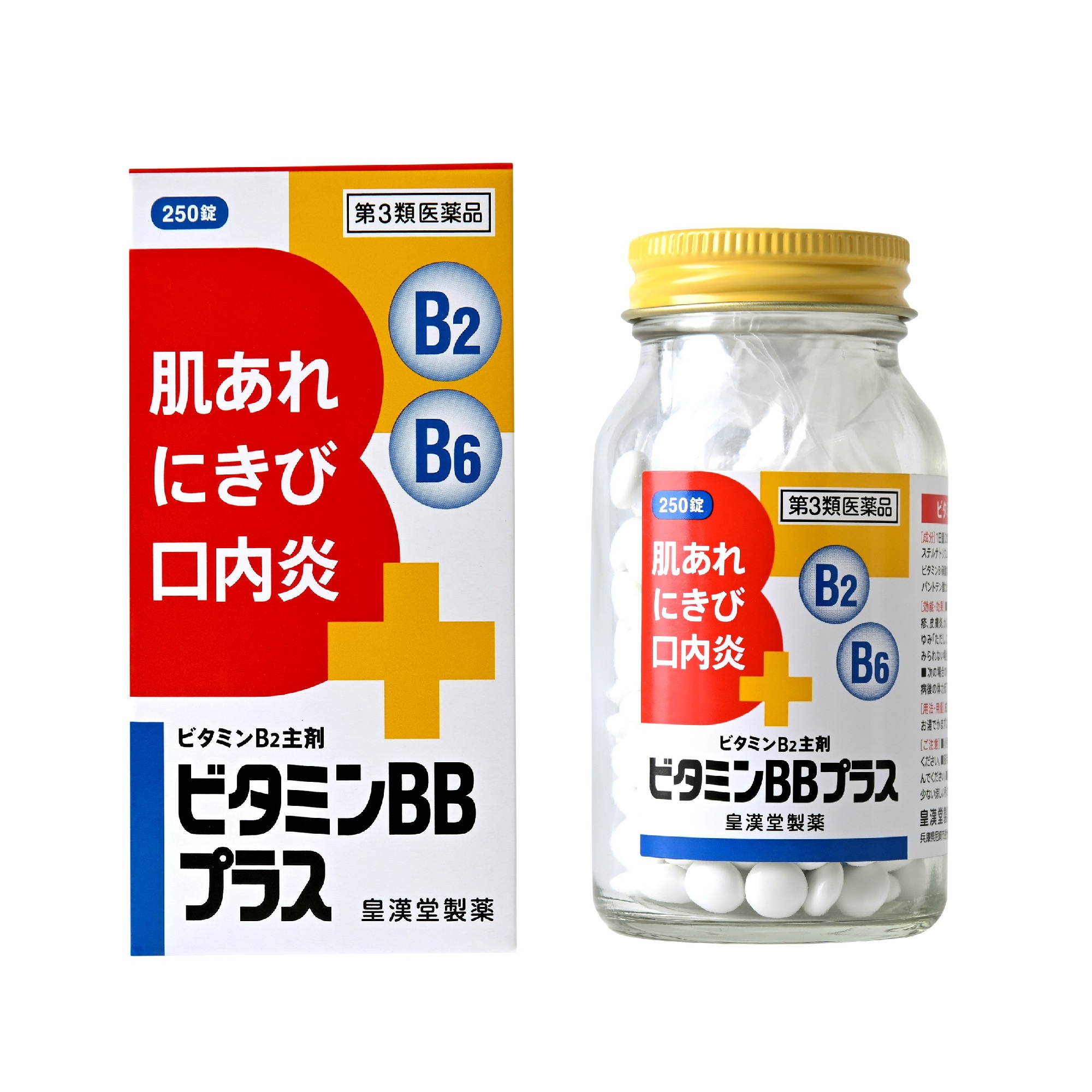 ビタミンBBプラス「クニヒロ」 - 皇漢堂製薬株式会社