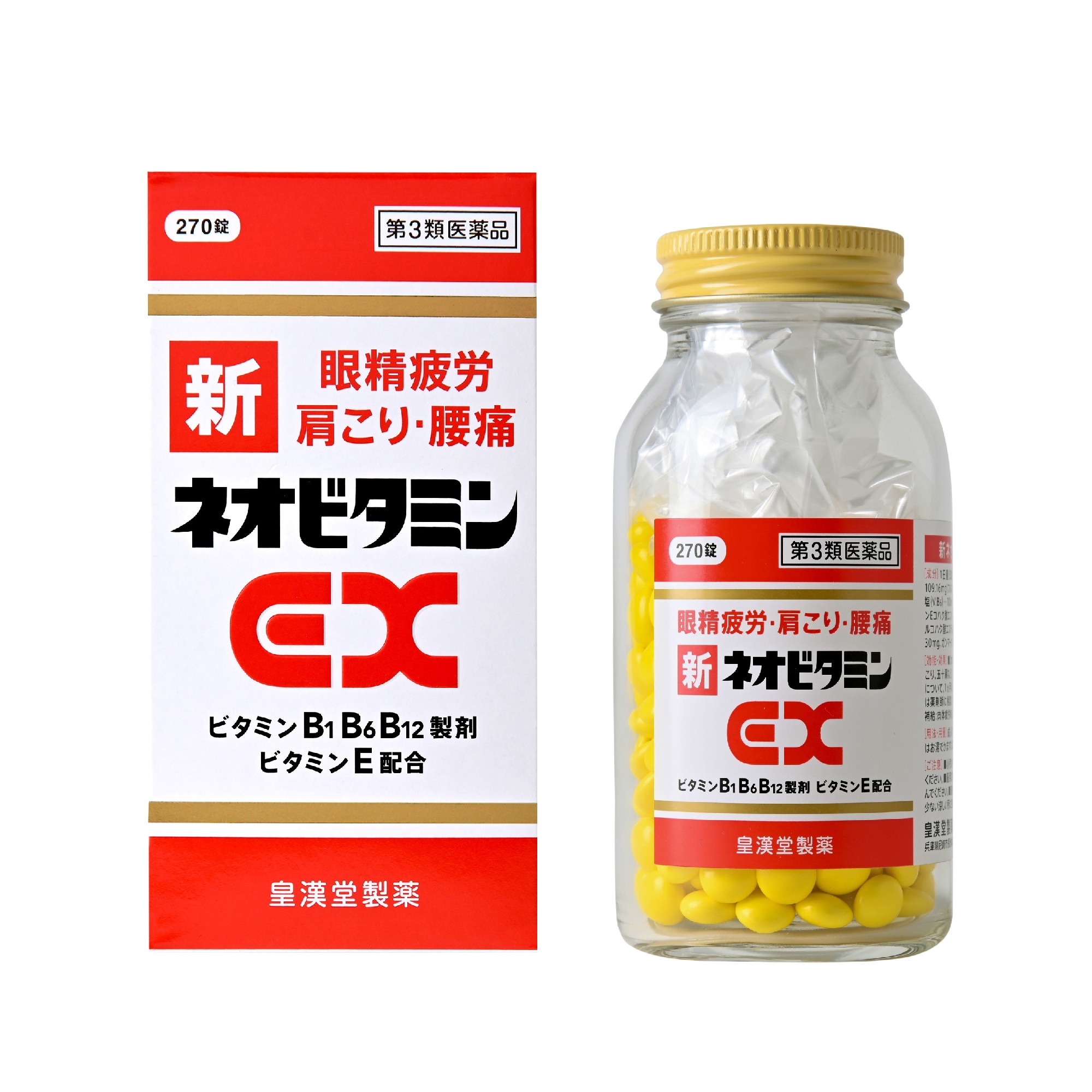 新ネオビタミンEX「クニヒロ」 - 皇漢堂製薬株式会社